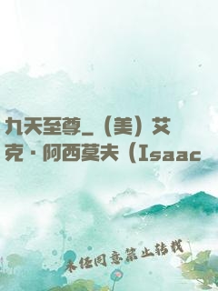 九天至尊